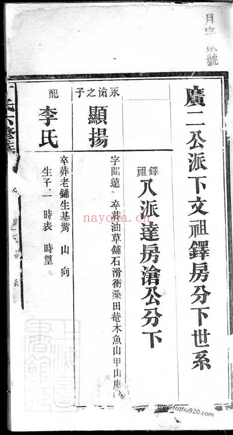 【丁氏六修族谱】_N4555.pdf