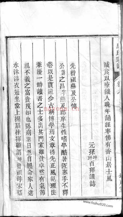 【马氏宗谱】（合肥家谱）_N4851.pdf