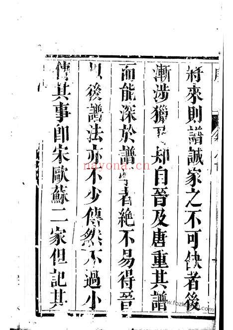 【束氏族谱】八卷（江都家谱）_N6220.pdf