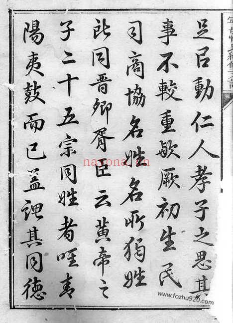 【宁邑喻氏续修支谱】十一卷_首一卷（宁乡家谱）_N1014.pdf