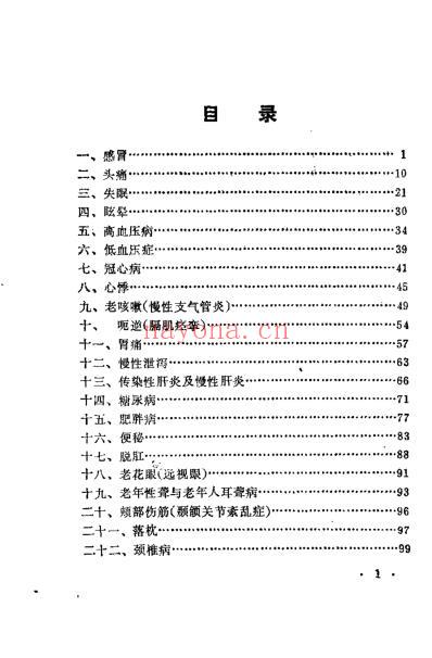 养生抗老自我推拿指南_金义成.pdf