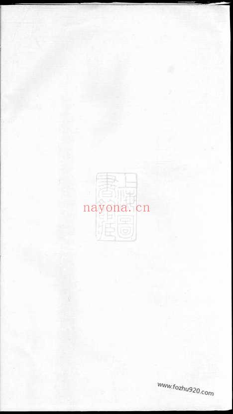 【狮山余氏族谱】六卷_首一卷（遂安家谱）_N6709.pdf