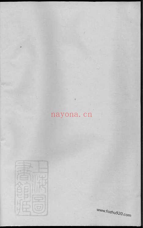 【溪上徐氏宗谱】不分卷_N5121.pdf