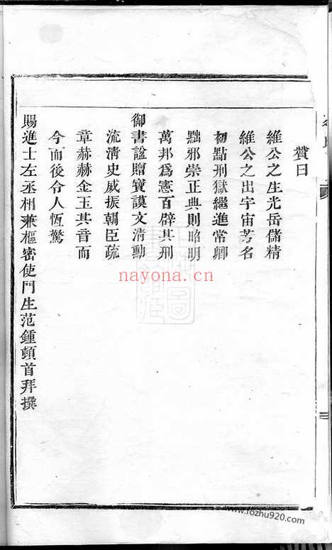 【龙陂徐氏宗谱】（义乌家谱）_N5116.pdf