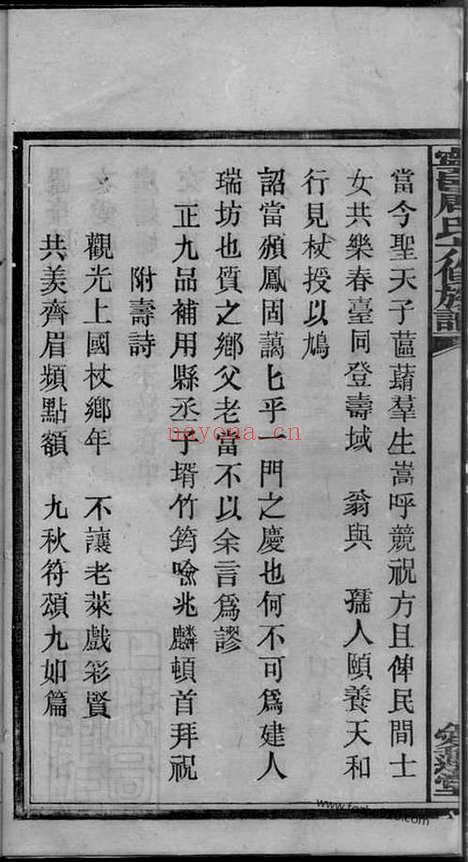 【沩宁流沙周氏六修族谱】（宁乡家谱）_N7290.pdf