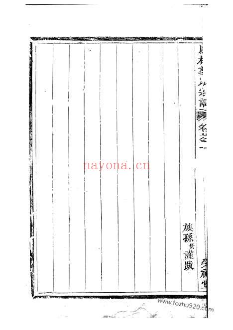 【凤林龚氏宗谱】（兰溪家谱）_N4487.pdf