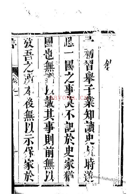 【束氏族谱】八卷（江都家谱）_N6220.pdf