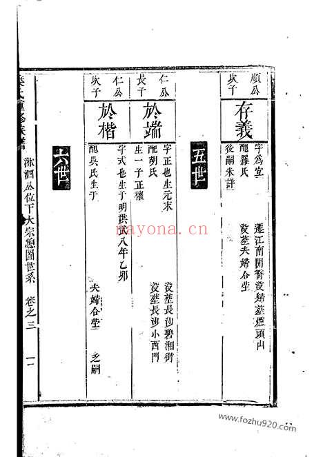 【楚南叶氏族谱】（宁乡、湘潭、浏阳家谱）_N0895.pdf