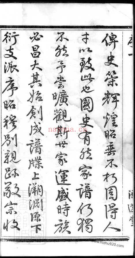 【张氏宗谱】十二卷（无锡家谱）_N0536.pdf