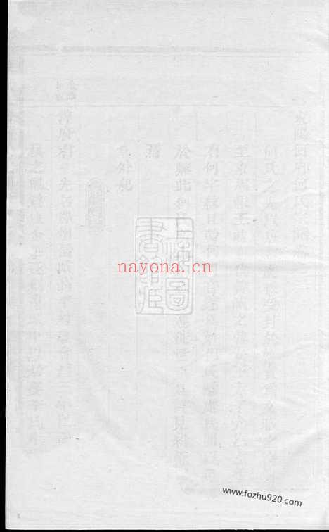 【东阳何府何氏宗谱】_N6584.pdf