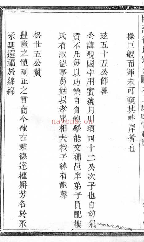 【关湖徐氏宗谱】（诸暨家谱）_N5160.pdf