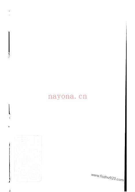 【束氏族谱】八卷（江都家谱）_N6220.pdf