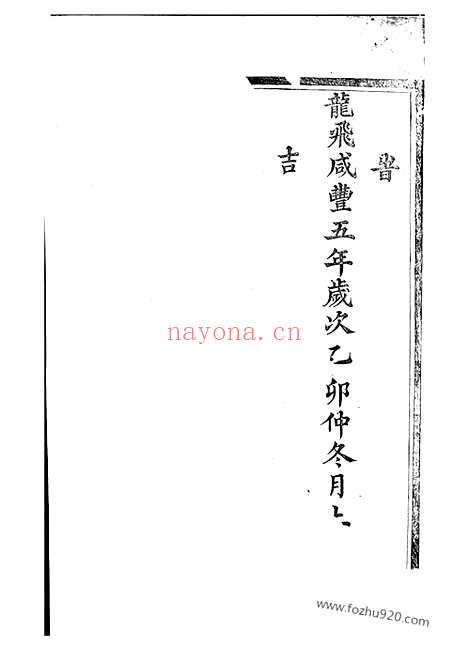 【椒山吴氏宗谱】二十五卷（义乌家谱）_N6435.pdf