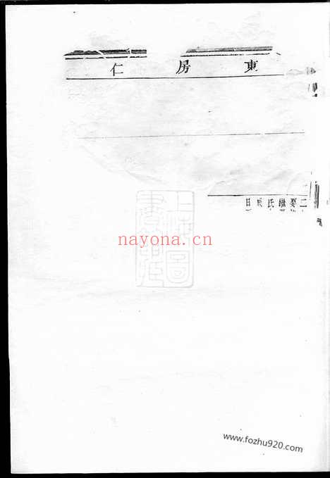 【义乌丁氏宗谱】_N4521.pdf