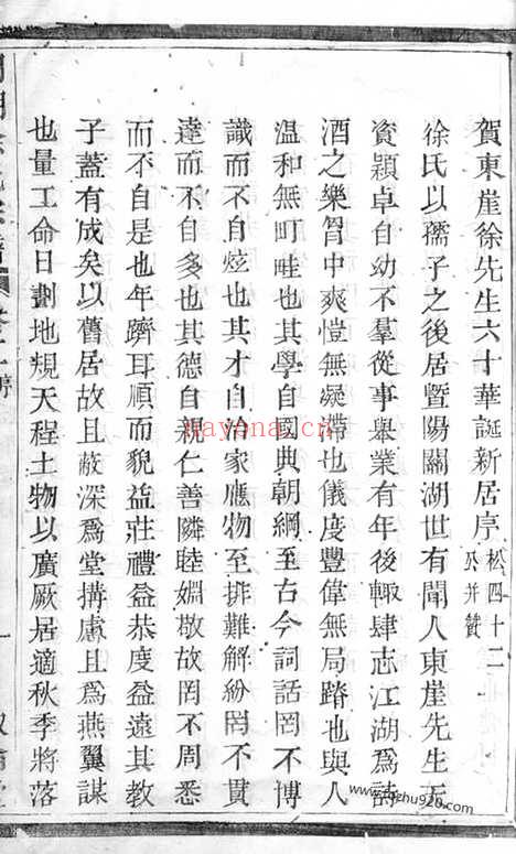 【关湖徐氏宗谱】（诸暨家谱）_N5160.pdf