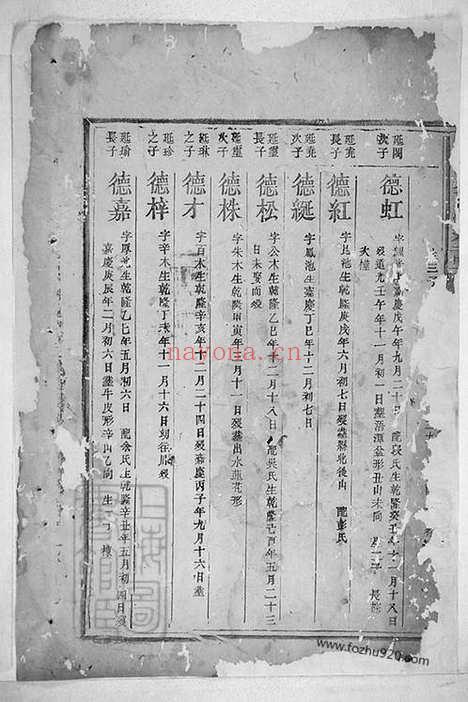 【南郭李氏宗谱】不分卷_N6046.pdf