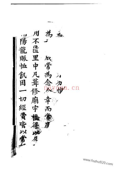 【椒山吴氏宗谱】二十五卷（义乌家谱）_N6435.pdf