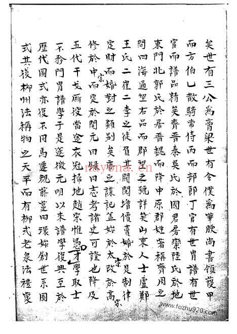 【（丰氏宗谱】家谱）】不分卷（遂安家谱）_N4221.pdf