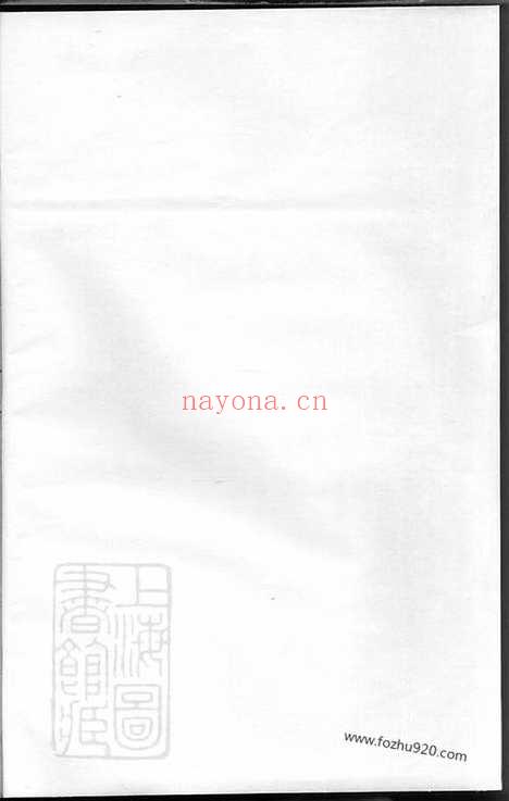 【屏山庆堂吴氏宗谱】_N6358.pdf