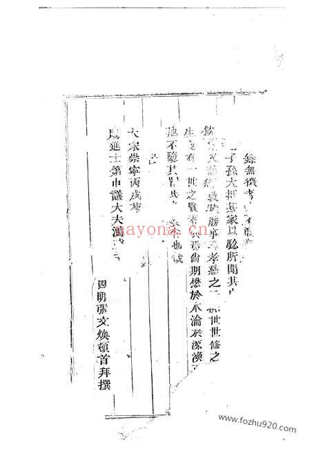 【吴宁泉塘瞿氏宗谱】_N4222.pdf