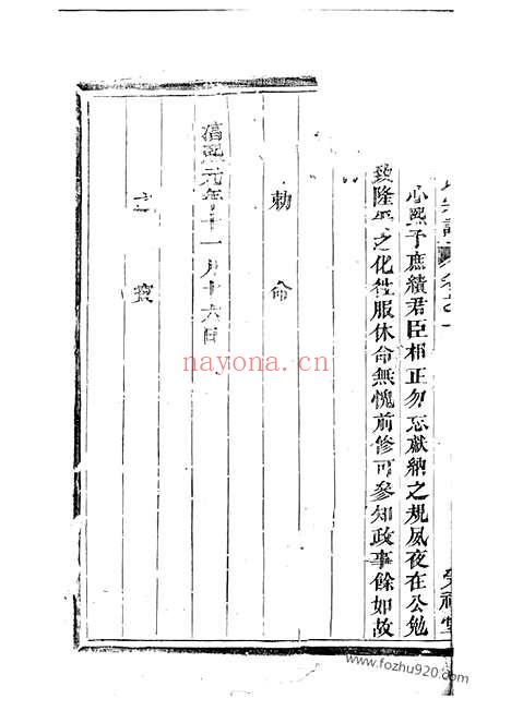 【凤林龚氏宗谱】（兰溪家谱）_N4487.pdf