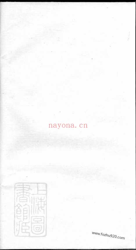 【江西新城邓氏八修宗谱】_N3028.pdf