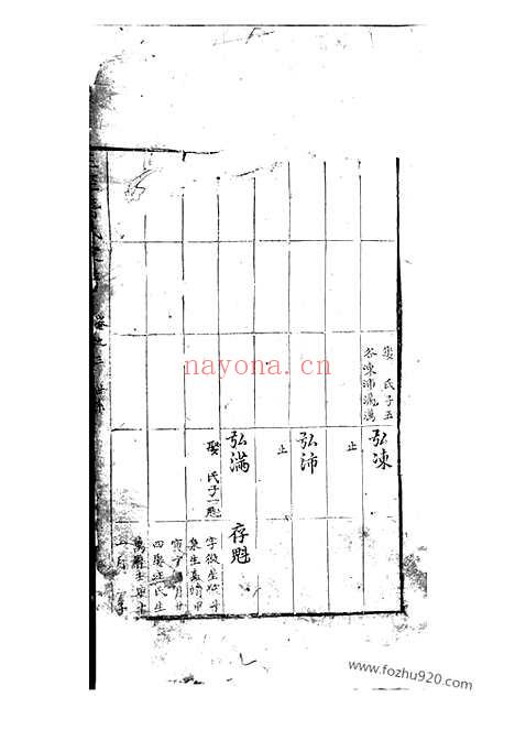 【三径蒋氏家谱】（遂安家谱）_N2726.pdf