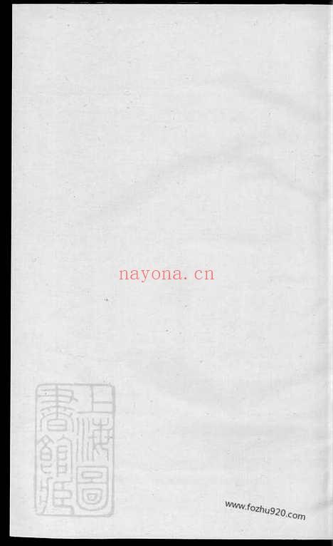 【清溪楼氏宗谱】（义乌家谱）_N3110.pdf