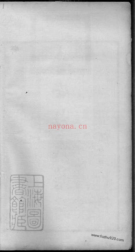 【晋安杜氏族谱】不分卷（福建南安家谱）_N5876.pdf