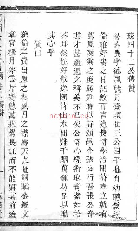 【关湖徐氏宗谱】（诸暨家谱）_N5160.pdf