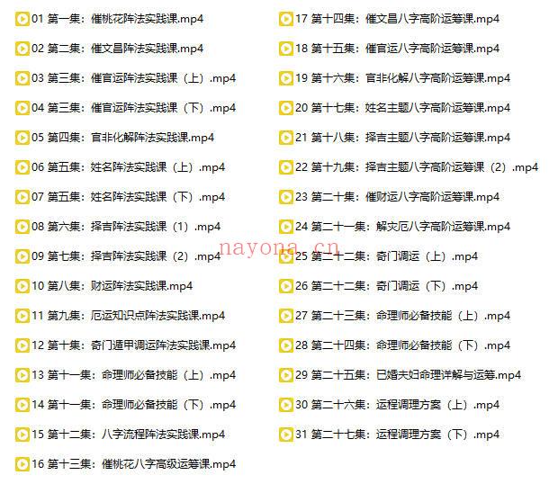 易朴国学新课《高阶运筹弟子班视频课程》视频31集