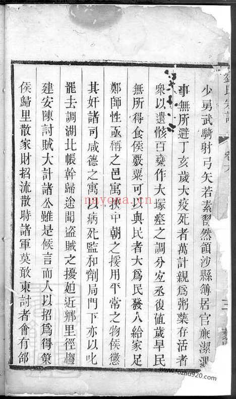 【寨桥刘氏宗谱】（江苏省常州市武进区区家谱）_N3345.pdf