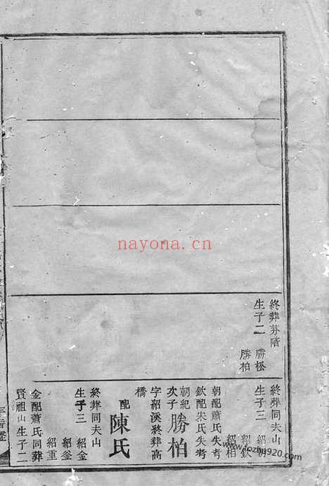 【伍氏九修宗谱】_N5765.pdf