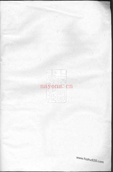 【府西高氏宗谱】（浙江衢州家谱）_N5237.pdf