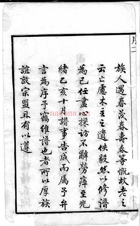 【蓉江黄桥杨氏宗谱】八卷（江阴家谱）_N2145.pdf