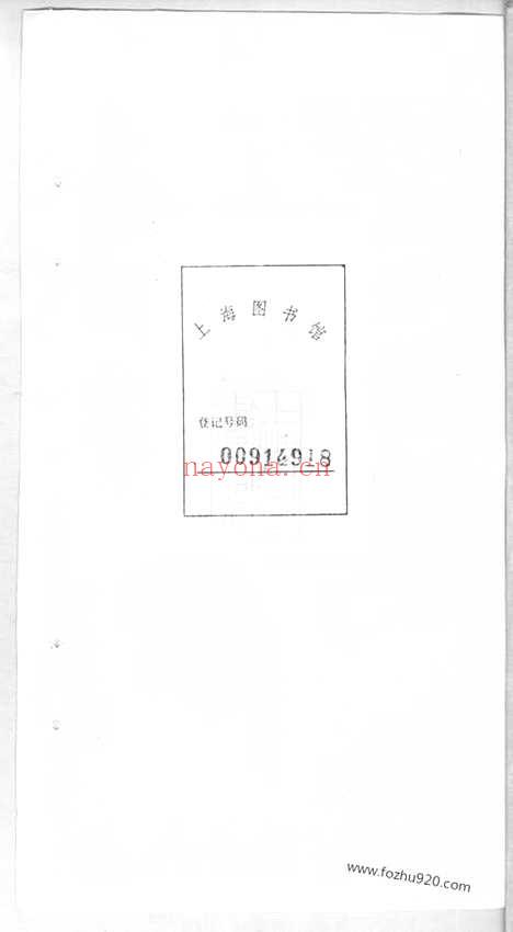 【休宁程氏北山派续编本派源流谱】七卷_N1041.pdf