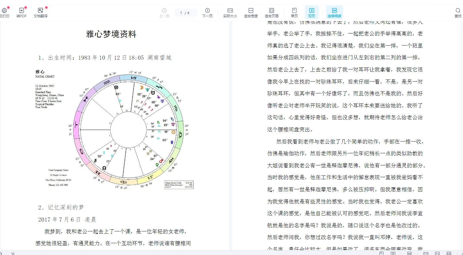 图片[9]_大卫·瑞雷占星课（企业占星+生时校正+现代占星初中高阶+占星亲子关系+熊鹰占星）_易经玄学资料网