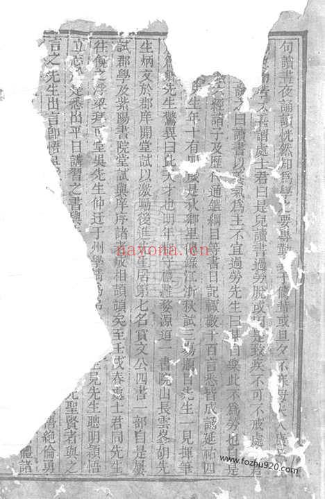 【韩楚二溪汪氏家乘】四卷（祁门家谱）_N6752.pdf