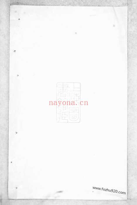 【岘北周氏宗谱】（吴宁家谱）_N7177.pdf