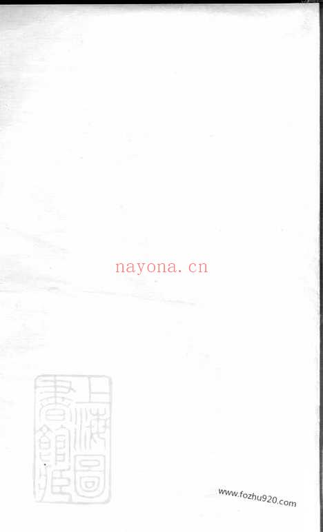 【瓜渚钱氏宗谱】（宜兴家谱）_N3827.pdf