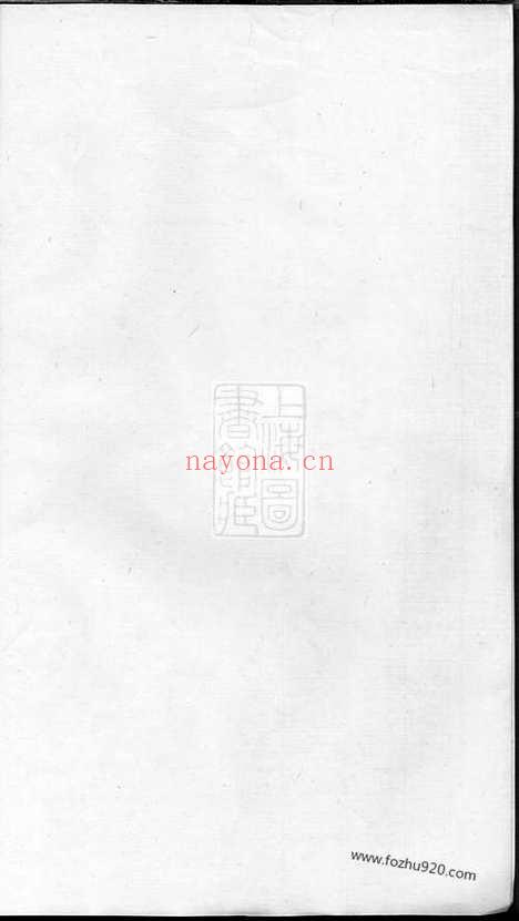 【程氏支谱】四卷（苏州家谱）_N1110.pdf