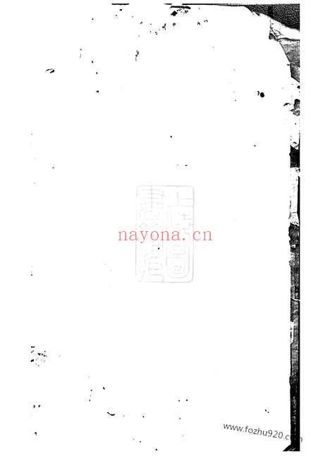 【陆氏宗谱】（无锡家谱）_N0011.pdf