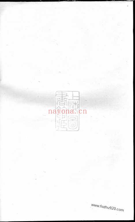 【吕氏宗谱】（永康家谱）_N5428.pdf