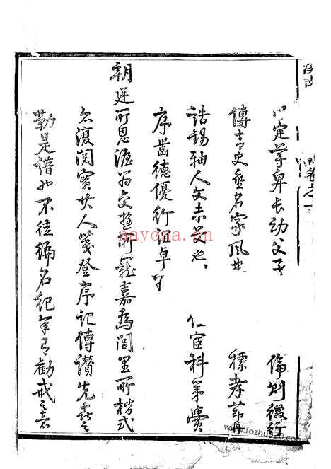 【溪南汤氏宗谱】（武义家谱）_N1280.pdf