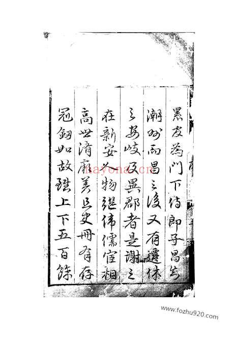 【祁门金吾谢氏宗谱】不分卷_N4091.pdf