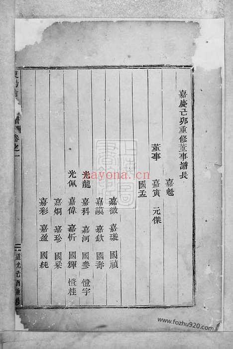 【东阳俞氏宗谱】十卷_N7653.pdf