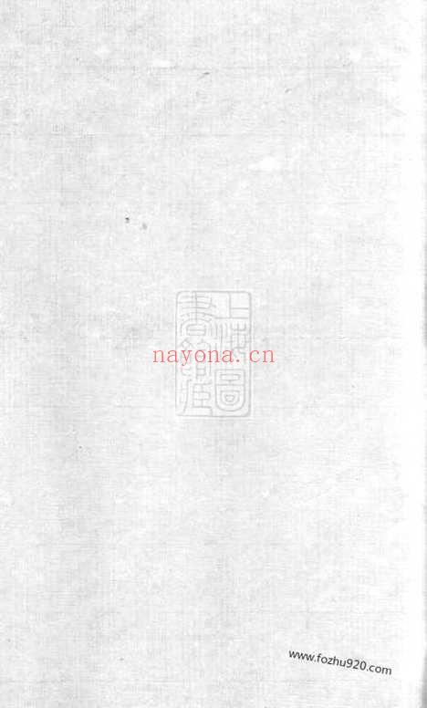 【鲁氏宗谱】总稿本】不分卷（馀杭家谱）_N3224.pdf