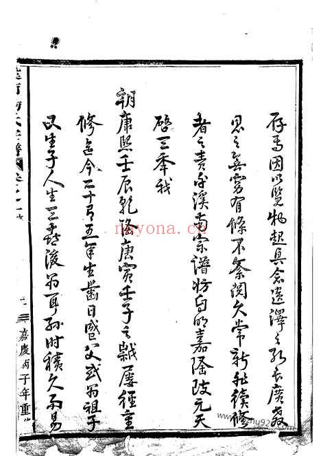 【溪南汤氏宗谱】（武义家谱）_N1280.pdf