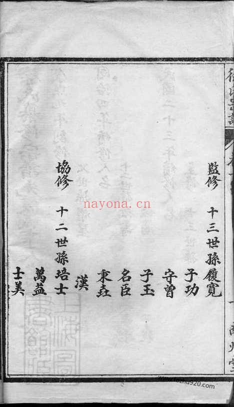 【徐氏宗谱】八卷（泗阳家谱）_N5035.pdf