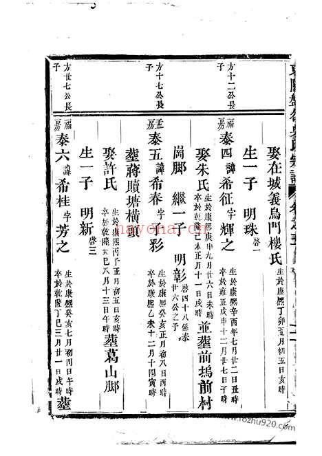 【东阳盘谷吴氏宗谱】_N6309.pdf